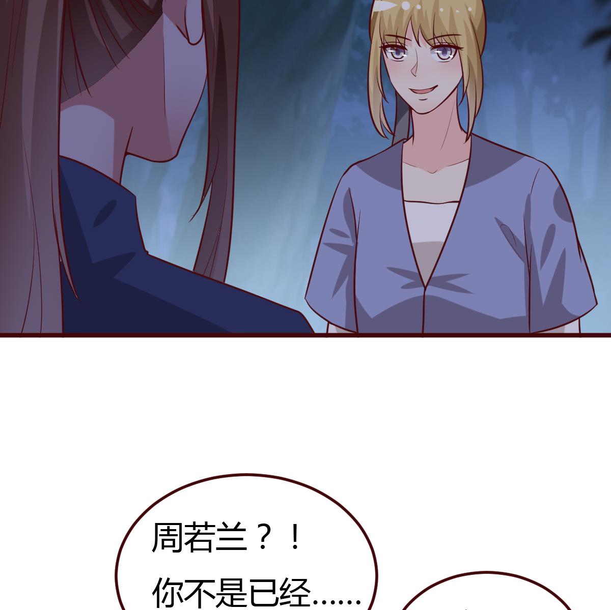 第59话 陷阱-第60话