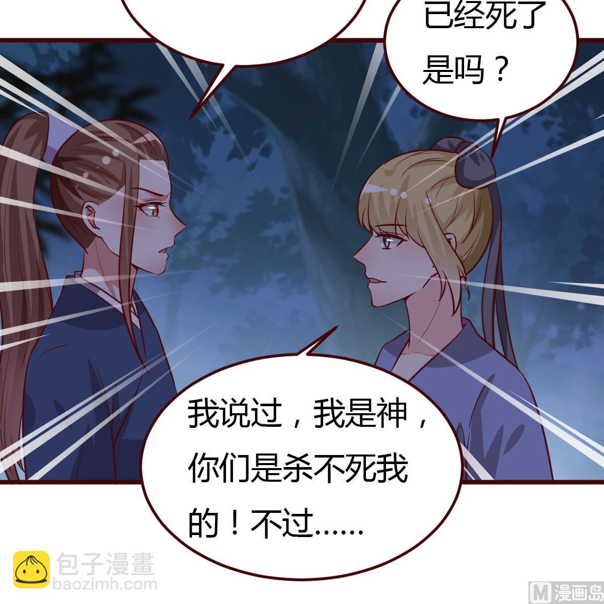 第59话 陷阱-第60话