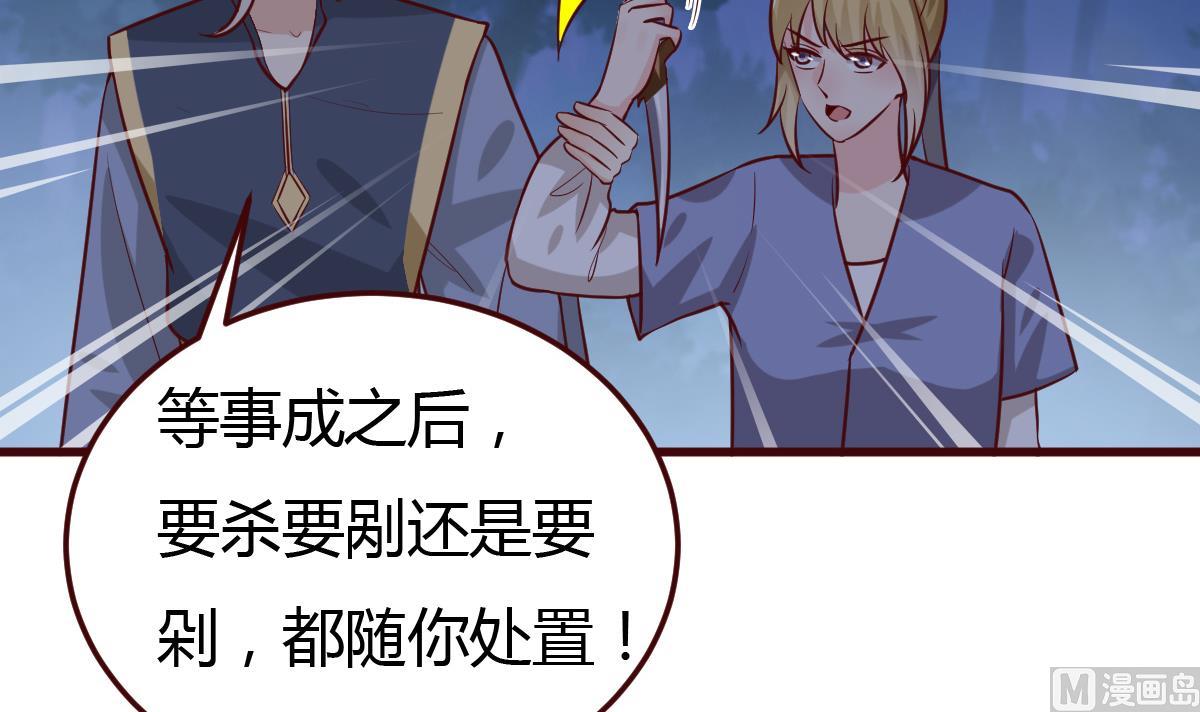 第59话 陷阱-第60话