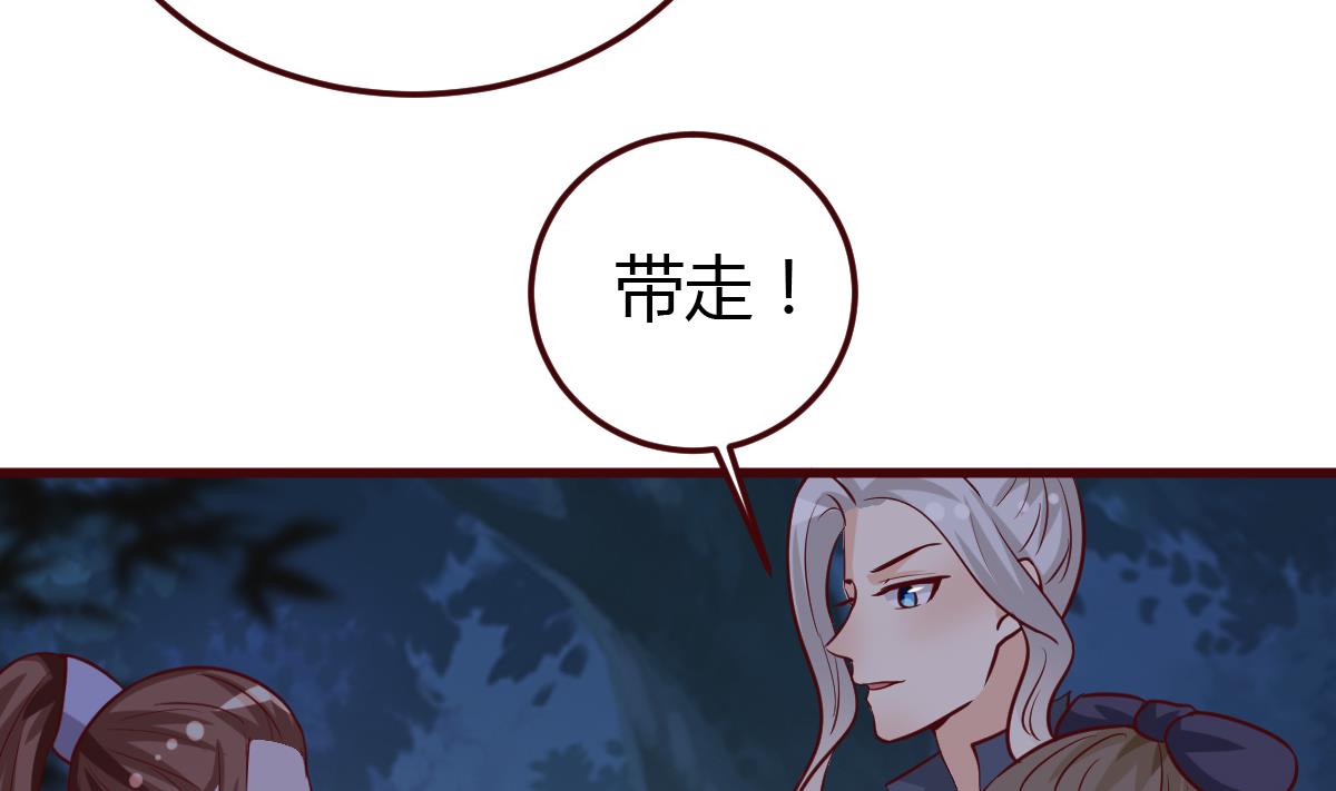 第59话 陷阱-第60话