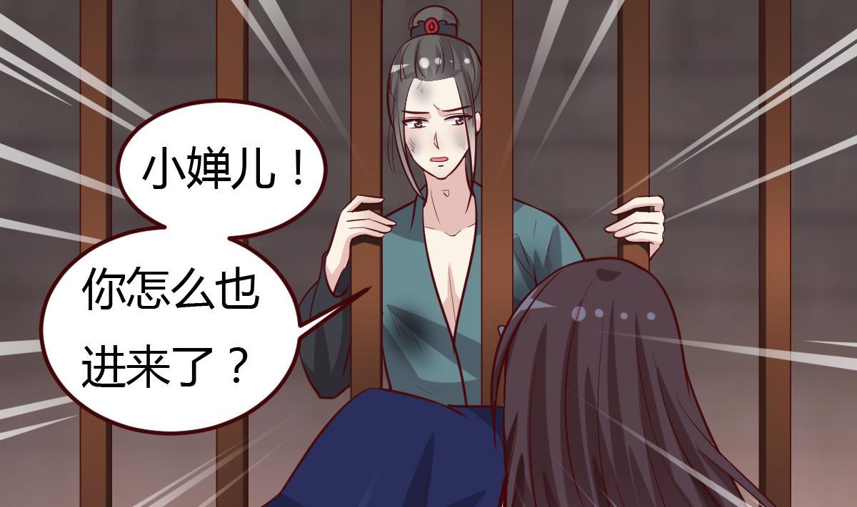 第59话 陷阱-第60话