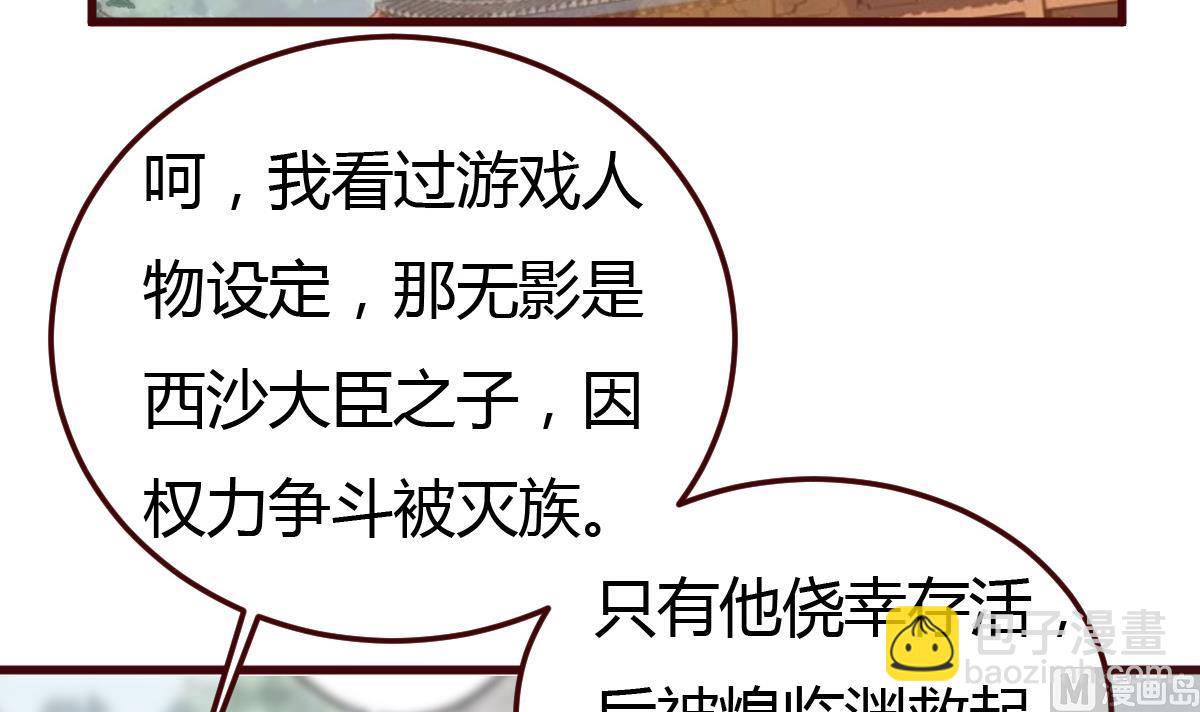 第59话 陷阱-第60话