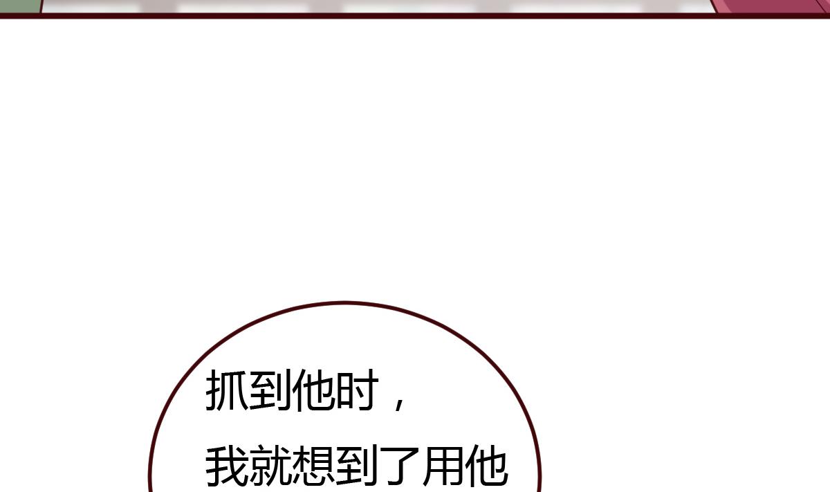 第59话 陷阱-第60话