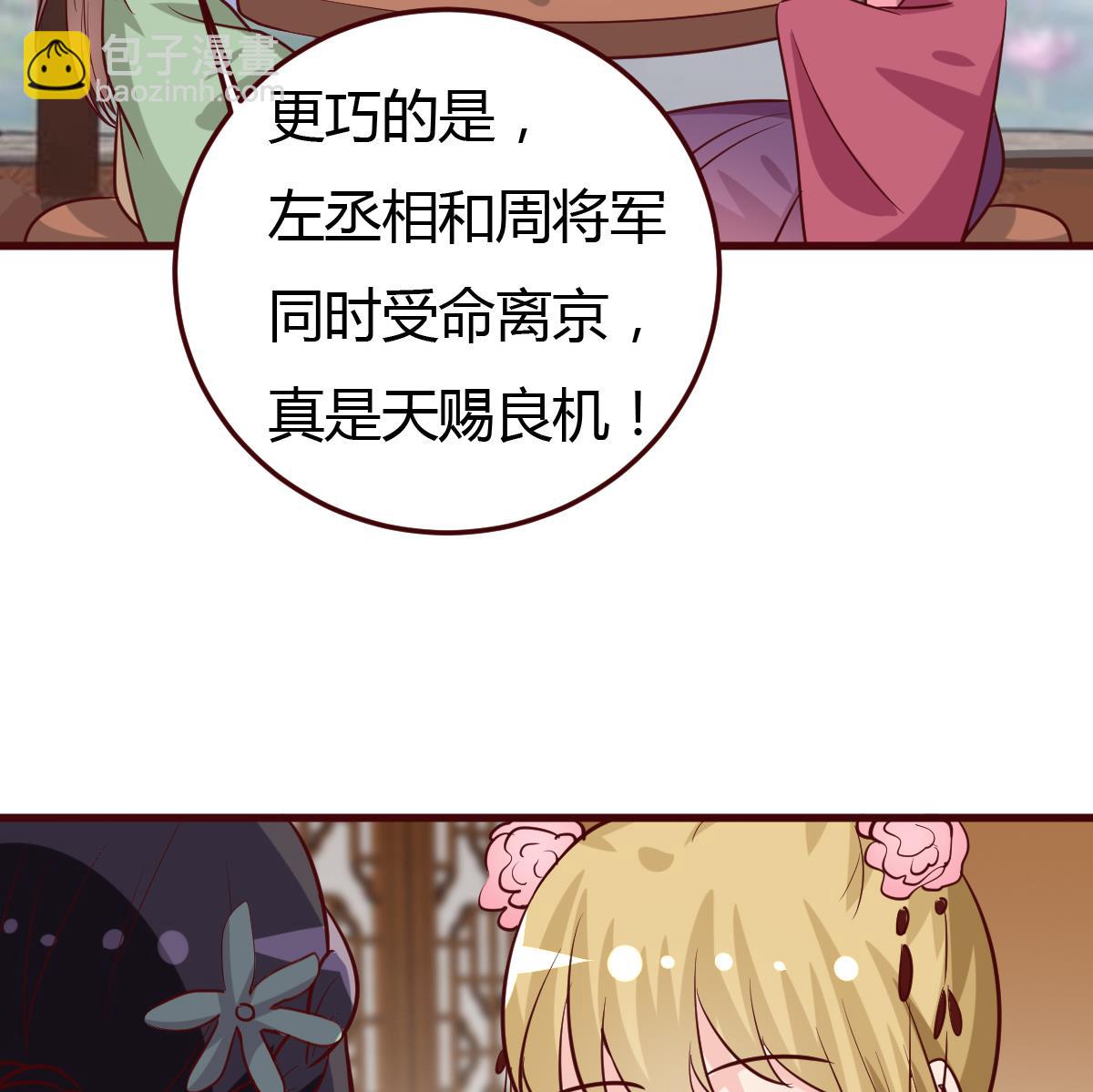 第59话 陷阱-第60话