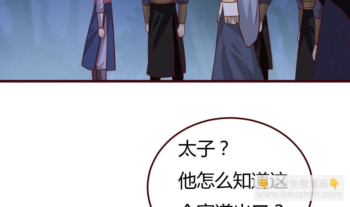 第59话 陷阱-第60话