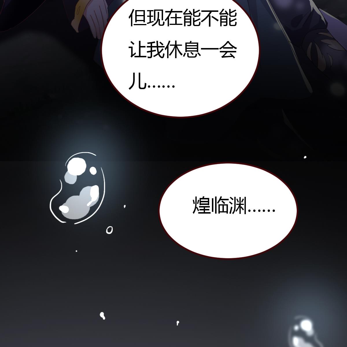 第61话 GAME OVER-第62话