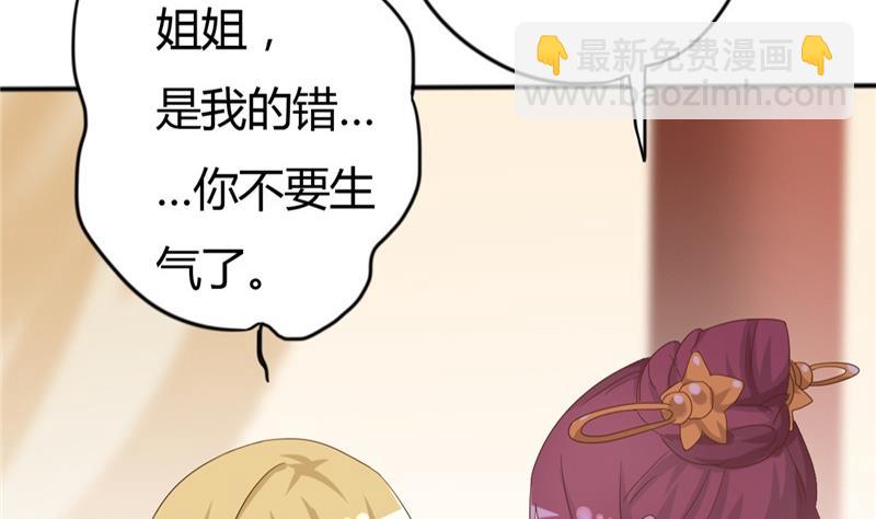 第7话 惹我就咬死你！-第8话