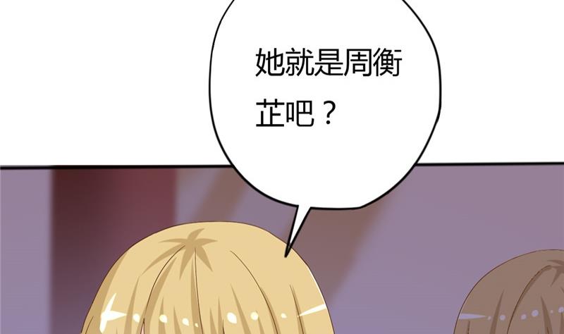 第7话 惹我就咬死你！-第8话