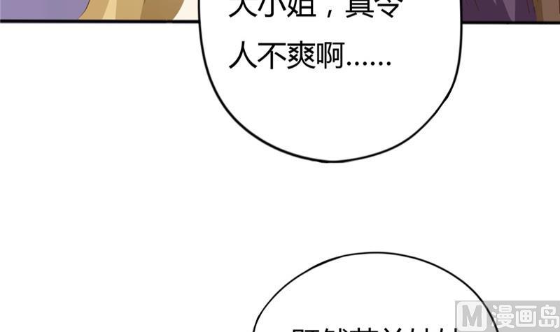 第7话 惹我就咬死你！-第8话