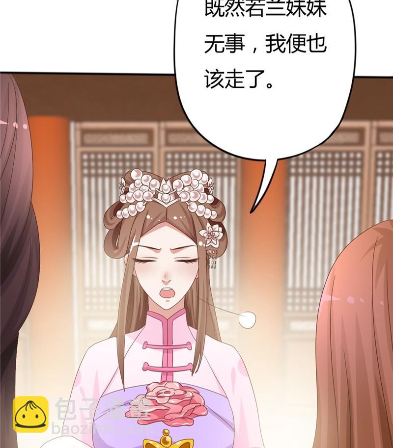 第7话 惹我就咬死你！-第8话