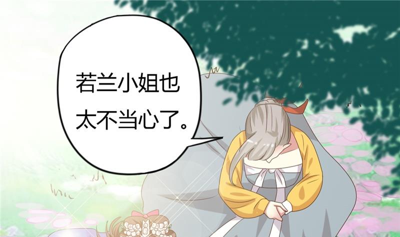 第7话 惹我就咬死你！-第8话