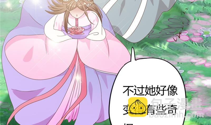 第7话 惹我就咬死你！-第8话