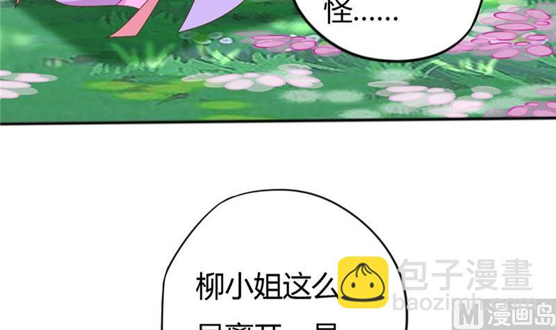 第7话 惹我就咬死你！-第8话