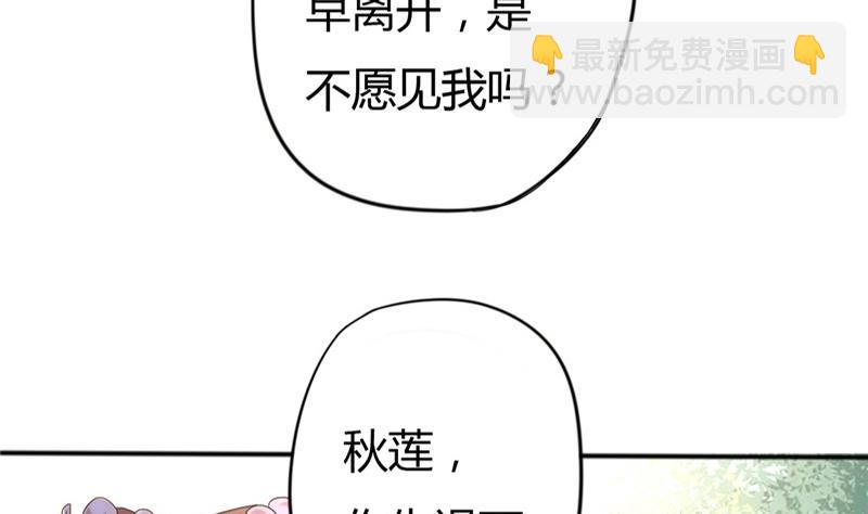 第7话 惹我就咬死你！-第8话