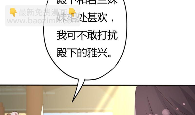 第7话 惹我就咬死你！-第8话