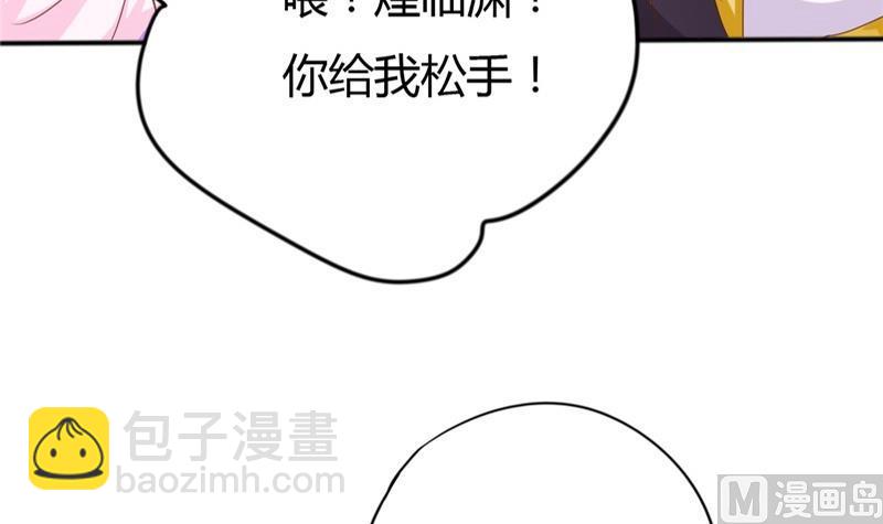 第7话 惹我就咬死你！-第8话