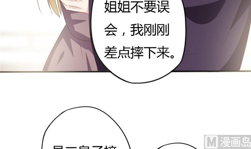 第7话 惹我就咬死你！-第8话