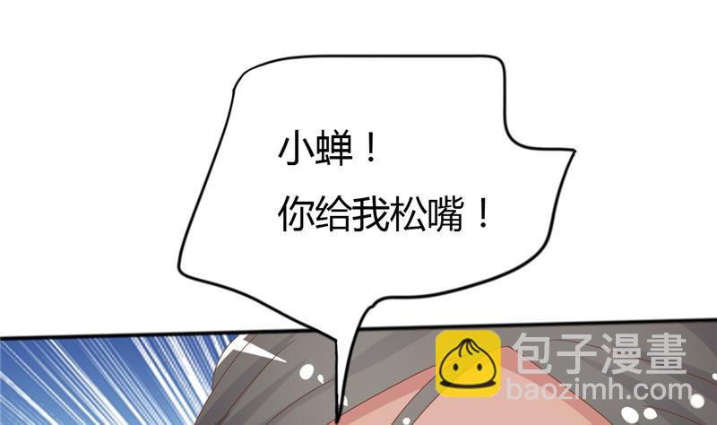 第7话 惹我就咬死你！-第8话