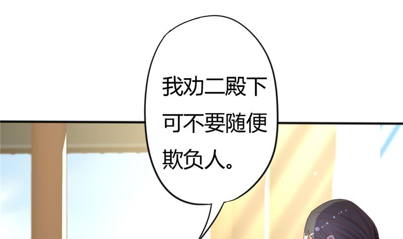 第7话 惹我就咬死你！-第8话