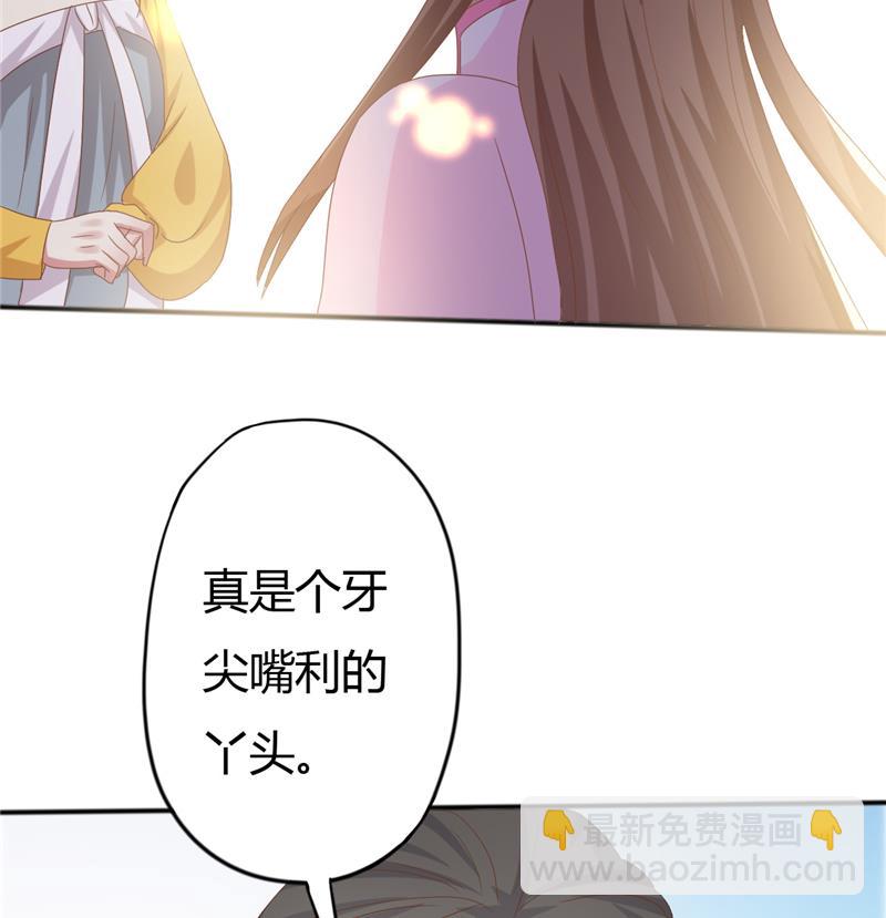 第7话 惹我就咬死你！-第8话