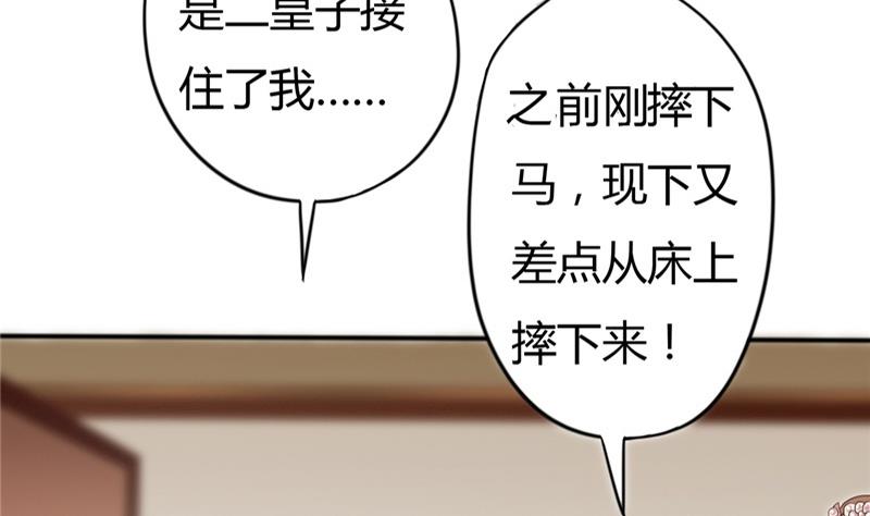 第7话 惹我就咬死你！-第8话