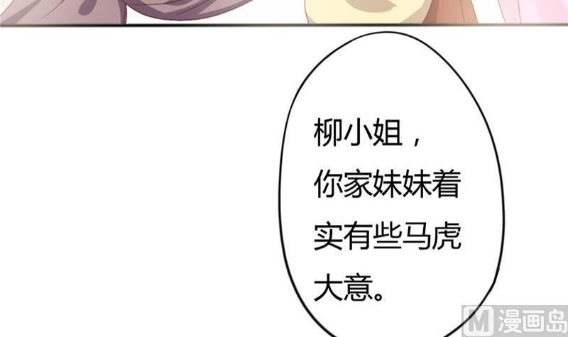 第7话 惹我就咬死你！-第8话