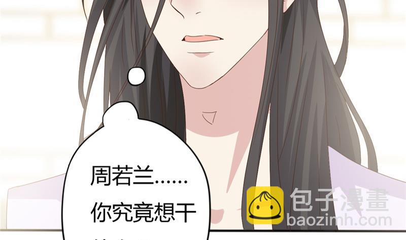 第7话 惹我就咬死你！-第8话