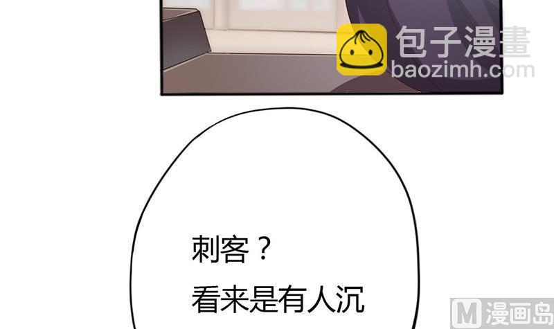 第9话 皇子府的异常(1/2)-第10话