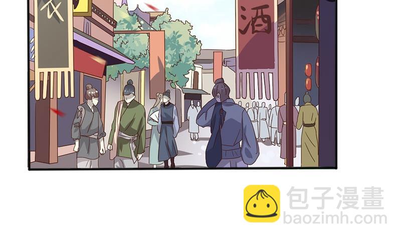 第9话 皇子府的异常(1/2)-第10话