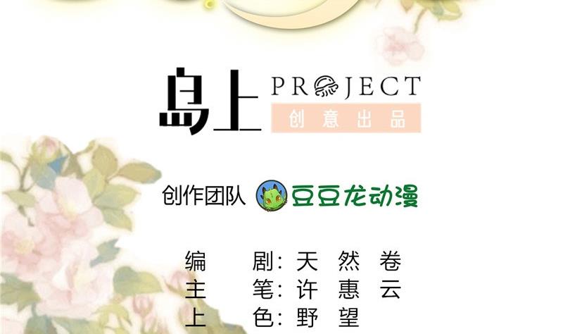 第9话 皇子府的异常(1/2)-第10话