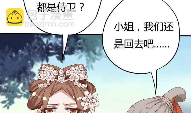 第9话 皇子府的异常(1/2)-第10话