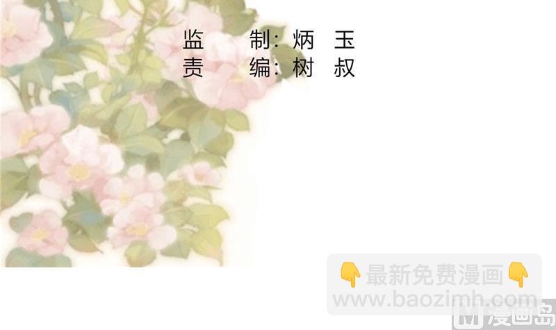 第9话 皇子府的异常(1/2)-第10话