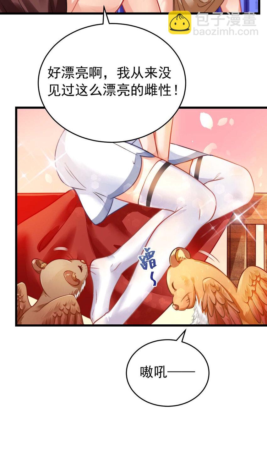 第2话 兽神显灵-第2话