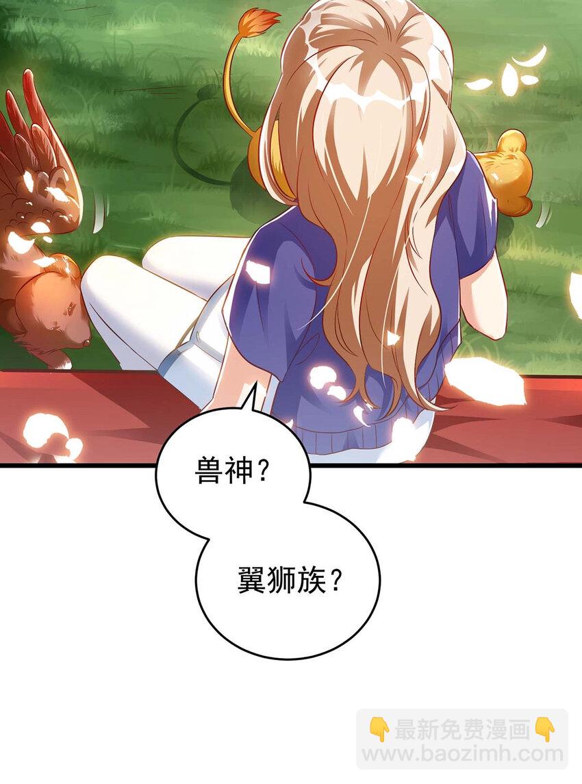 第2话 兽神显灵-第2话