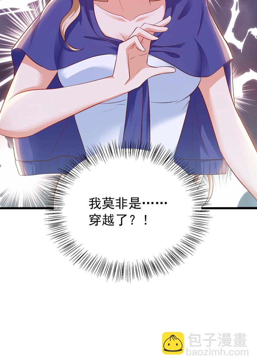 第2话 兽神显灵-第2话