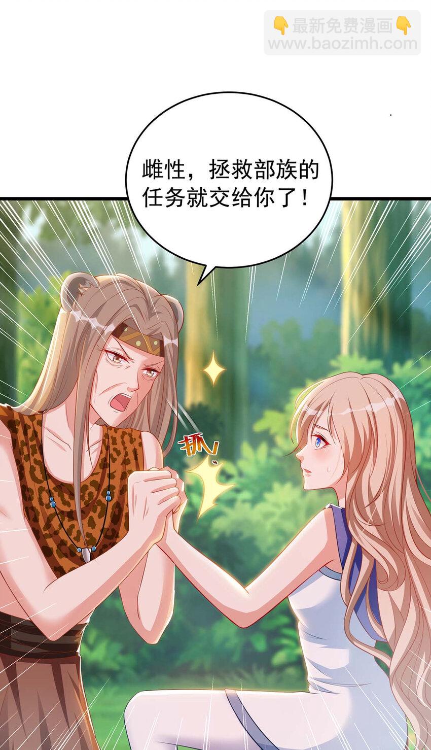 第2话 兽神显灵-第2话