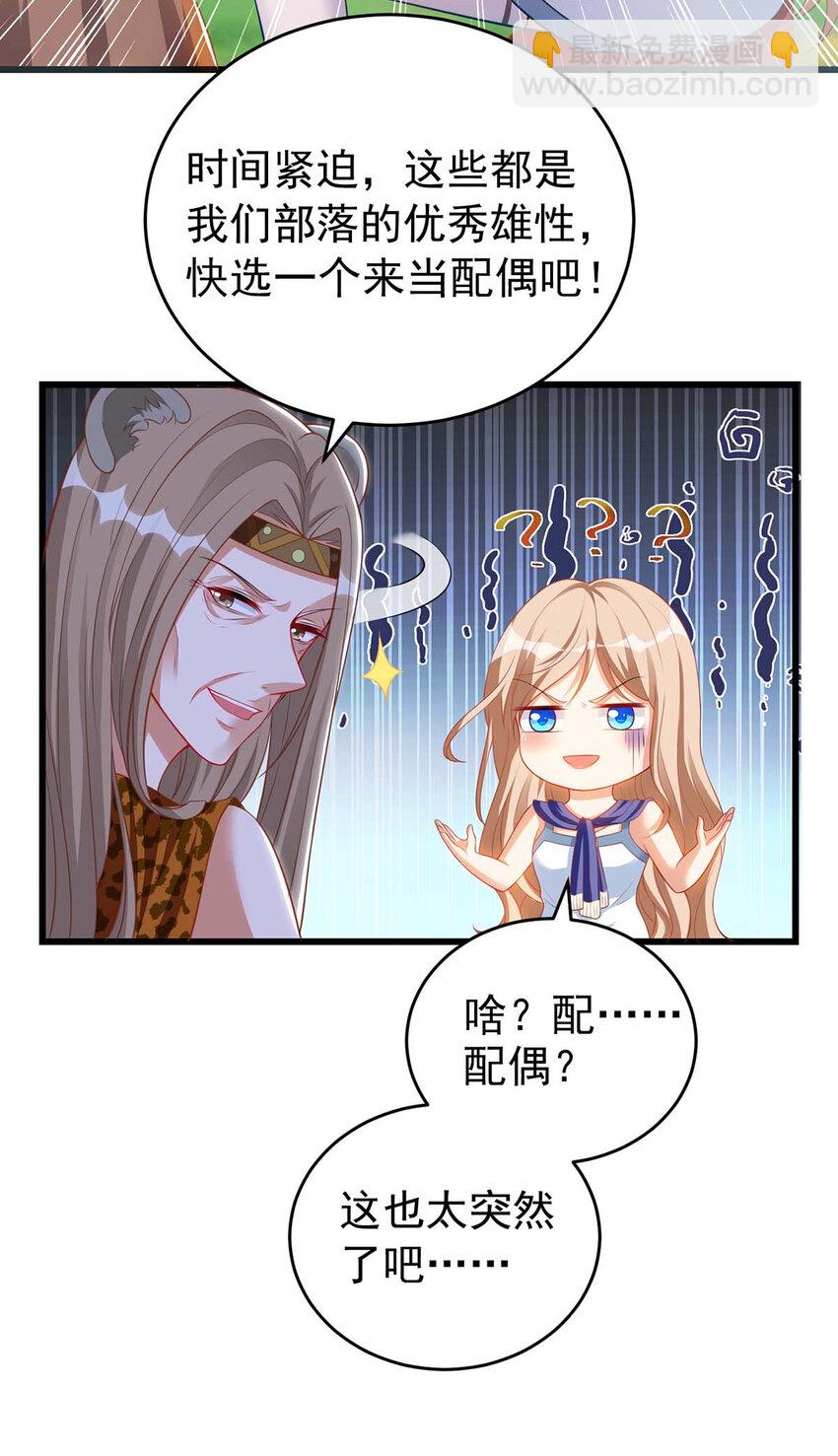 第2话 兽神显灵-第2话