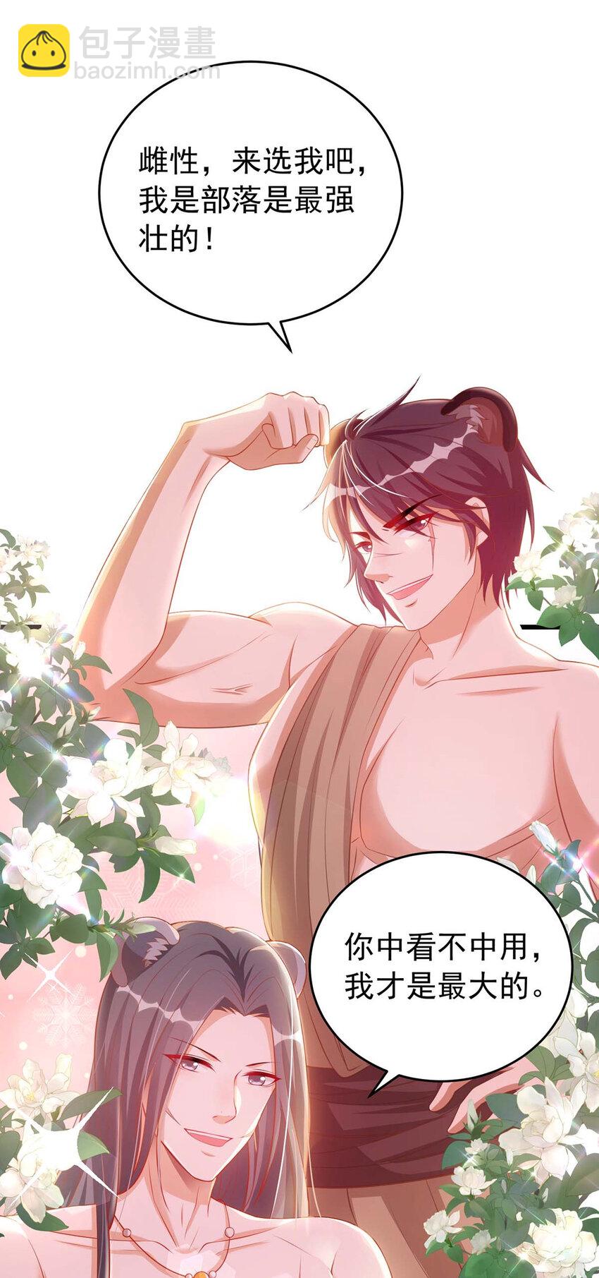 第2话 兽神显灵-第2话