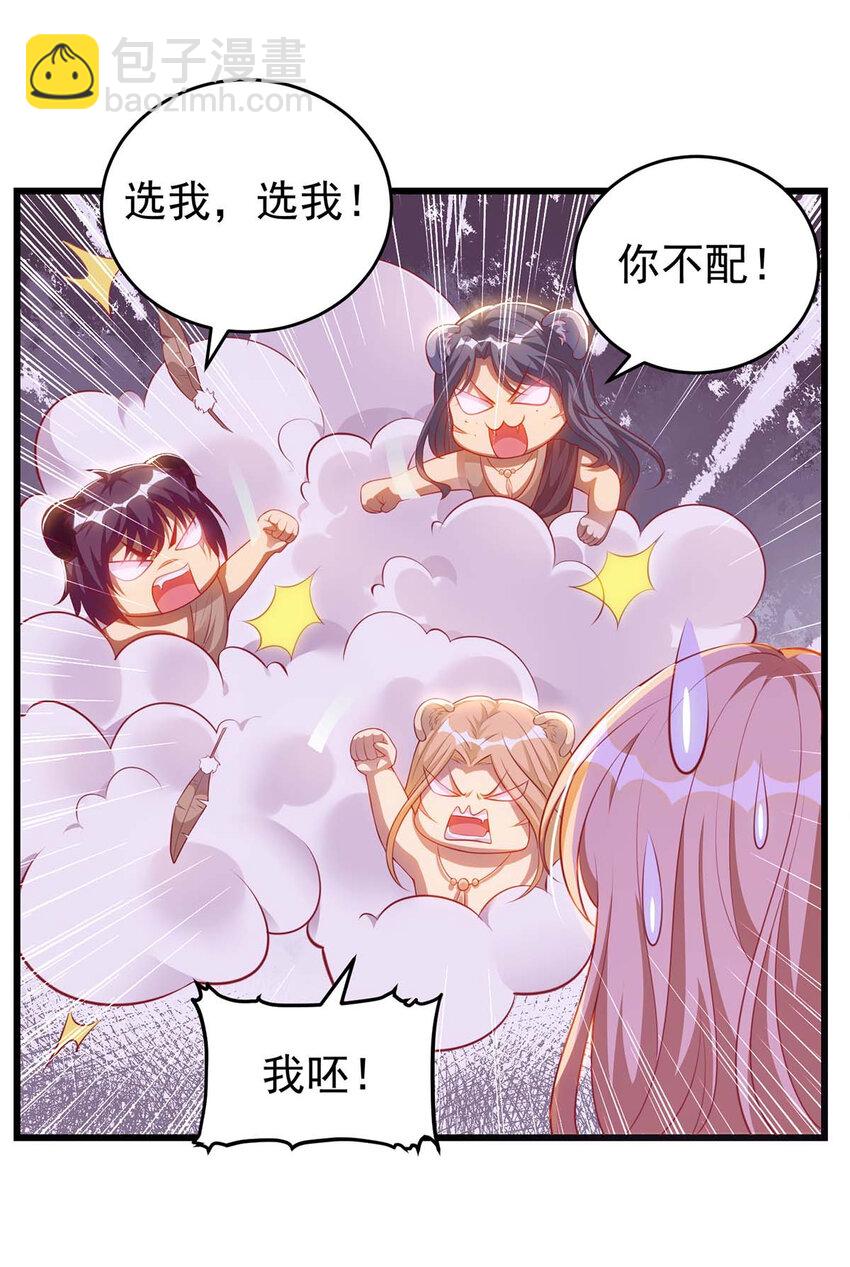 第2话 兽神显灵-第2话