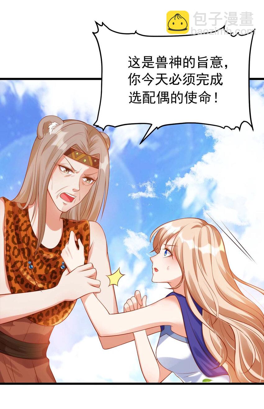 第2话 兽神显灵-第2话