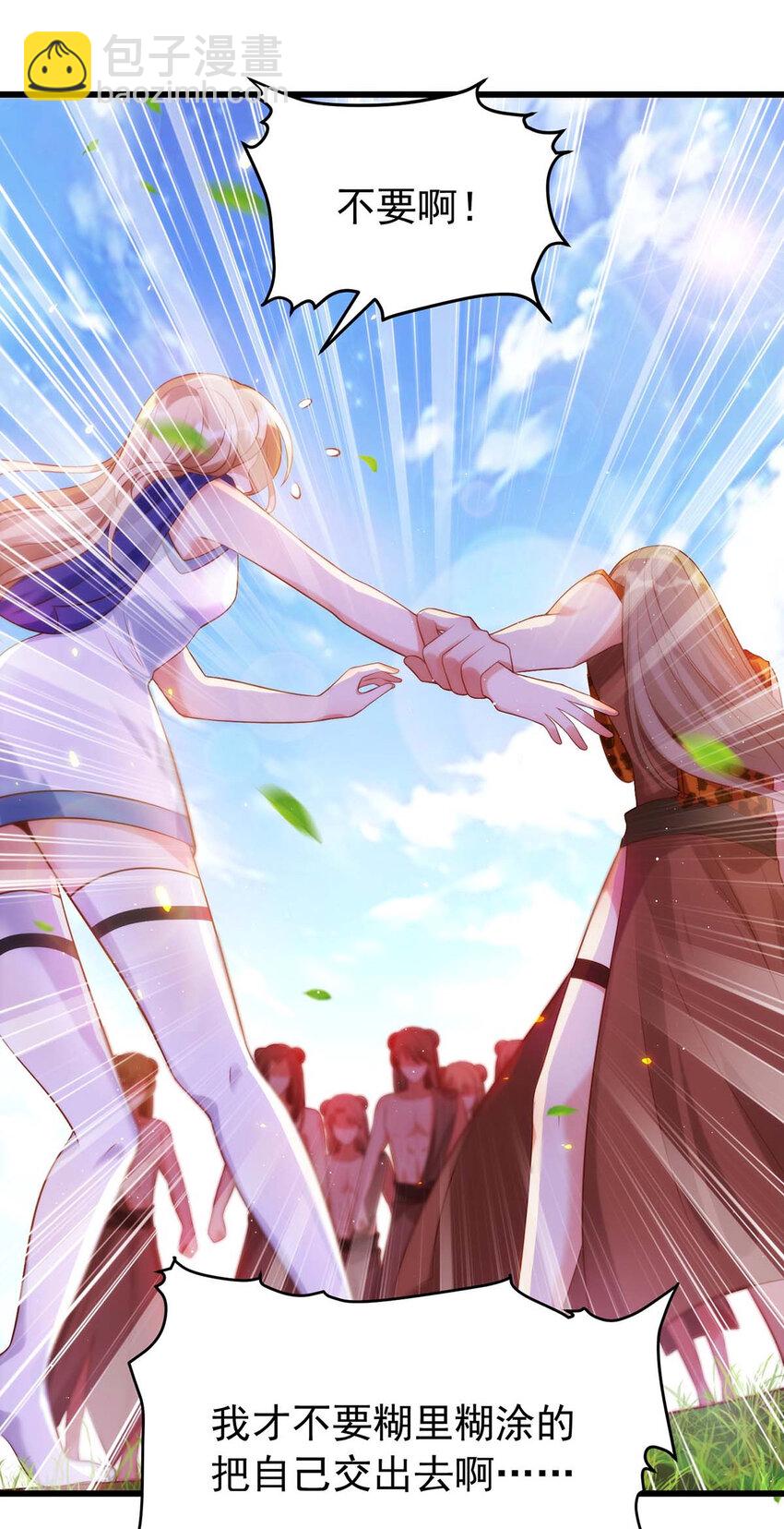 第2话 兽神显灵-第2话