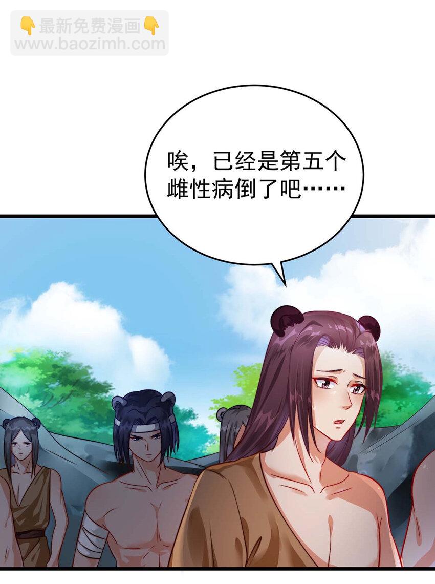 第2话 兽神显灵-第2话