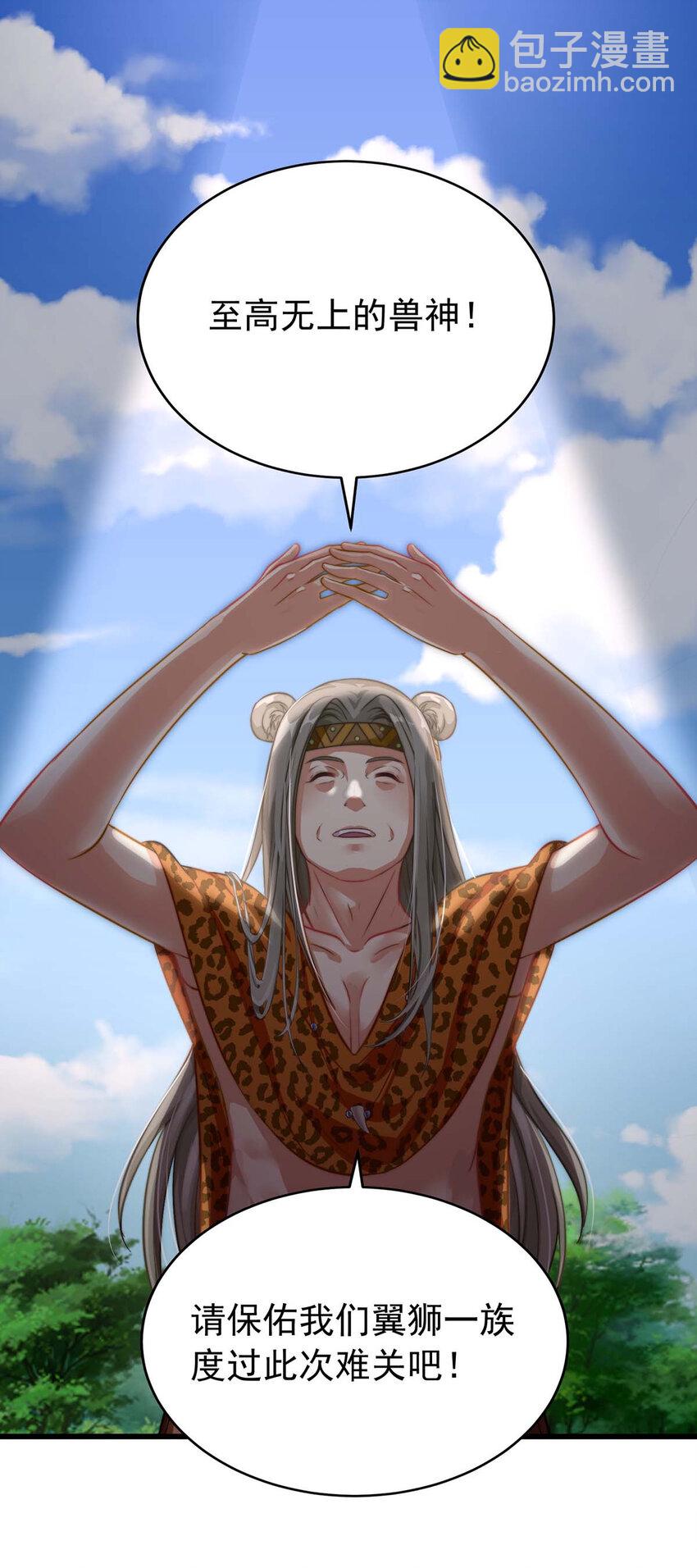 第2话 兽神显灵-第2话