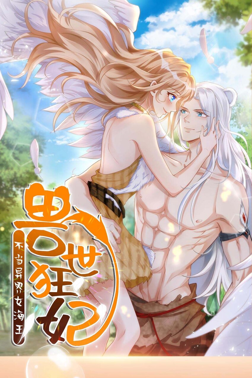 第12话 我有办法救她们-第12话