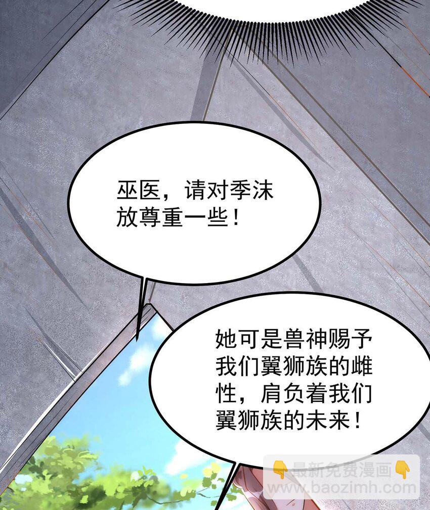 第12话 我有办法救她们-第12话