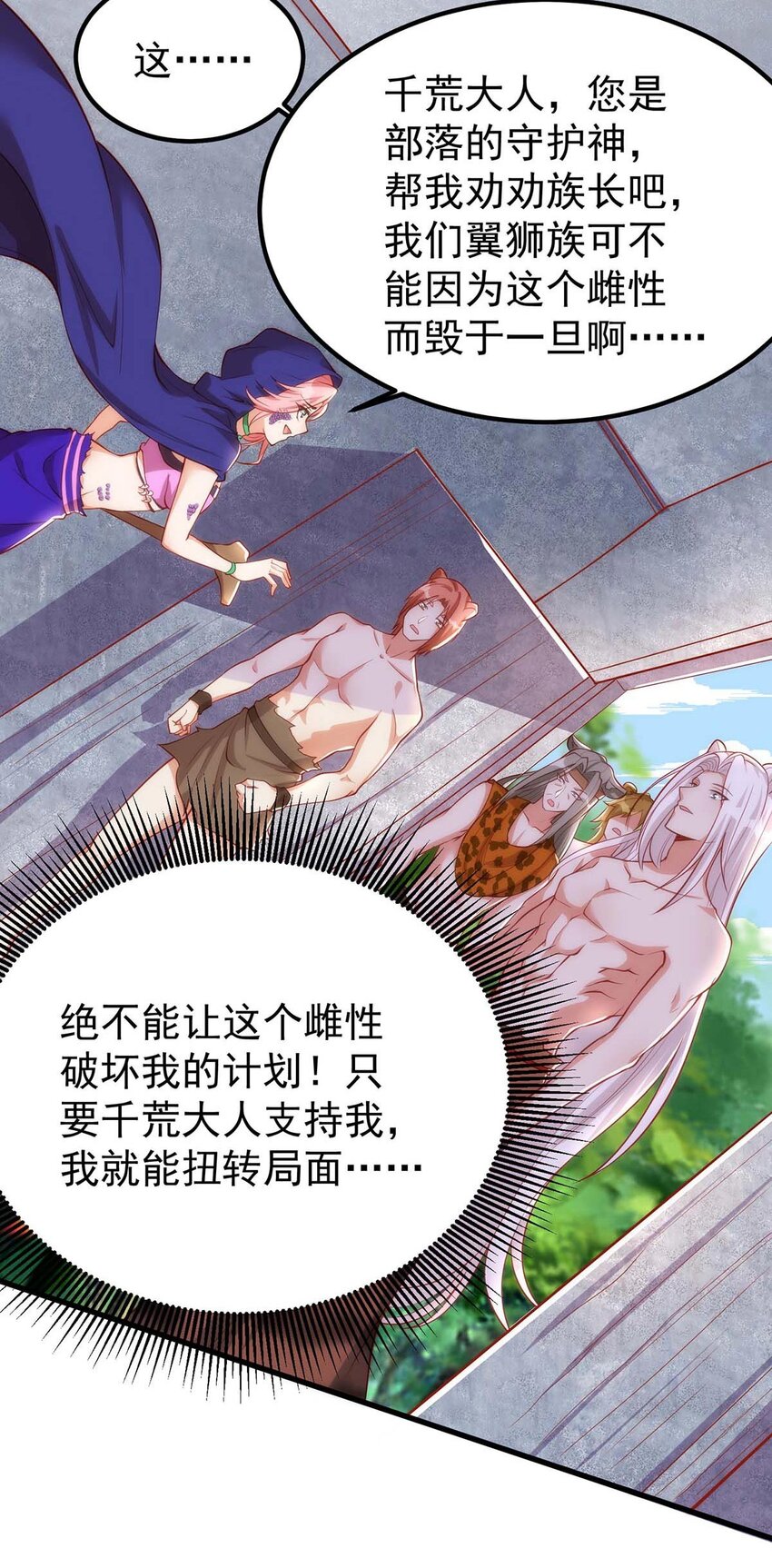 第12话 我有办法救她们-第12话