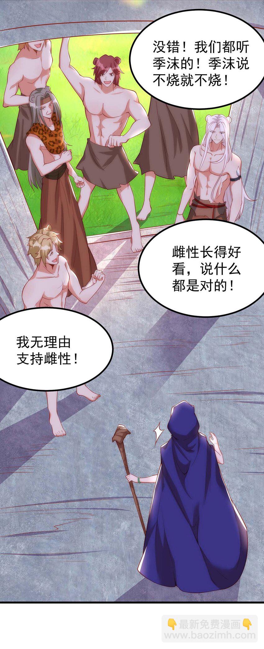 第12话 我有办法救她们-第12话