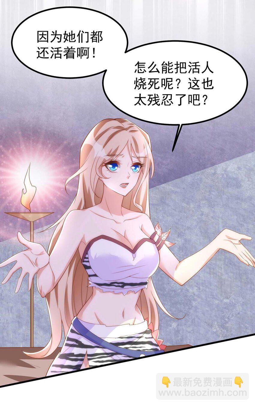 第12话 我有办法救她们-第12话