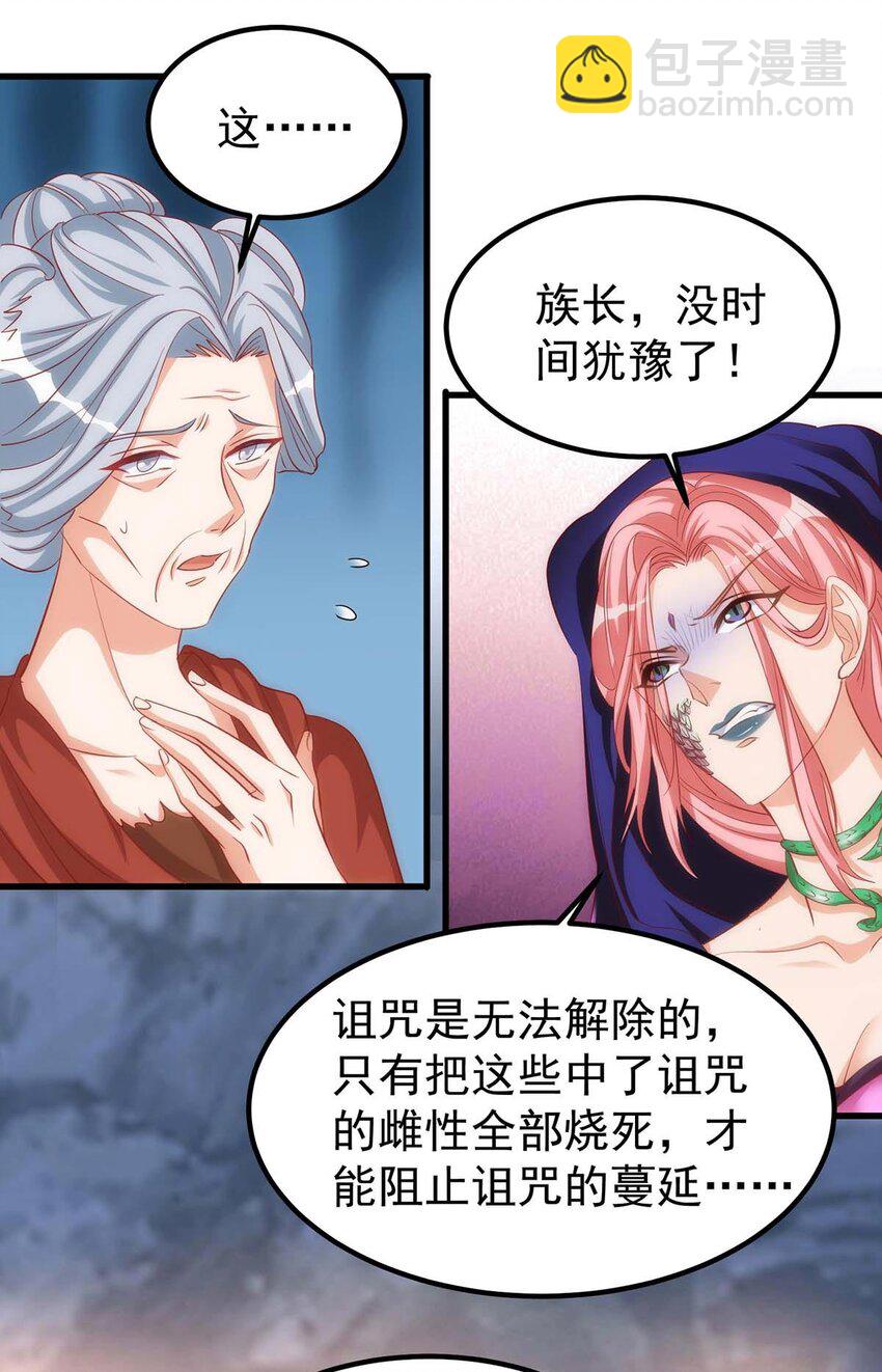 第12话 我有办法救她们-第12话