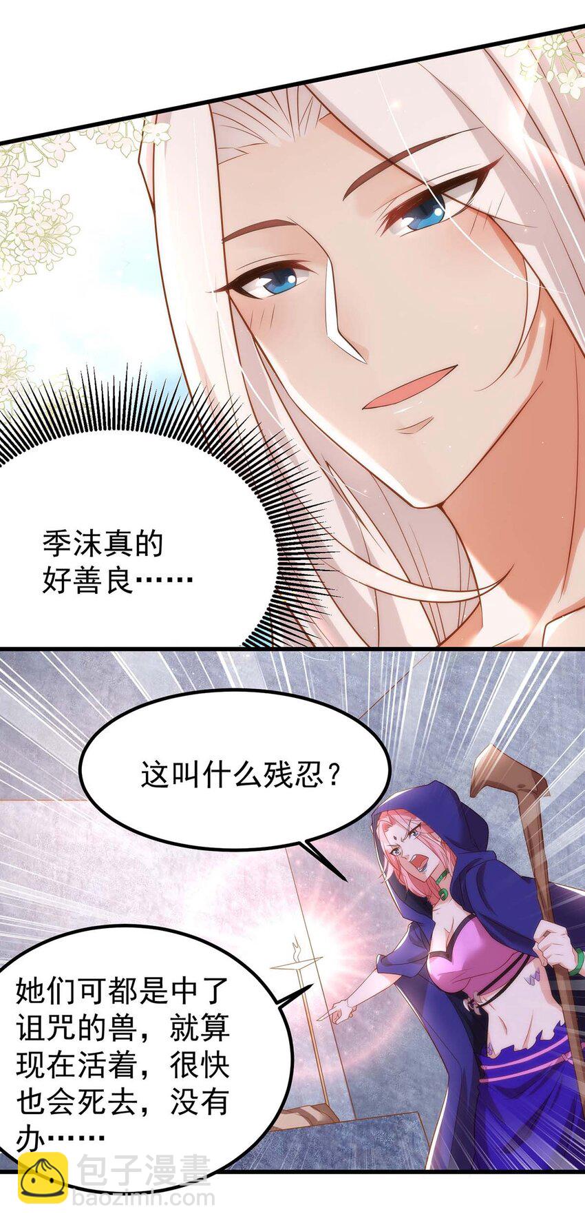 第12话 我有办法救她们-第12话